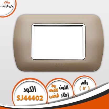 وش سكاى جى فينوس 12