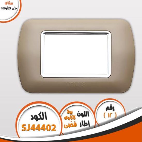 وش سكاى جى فينوس 12