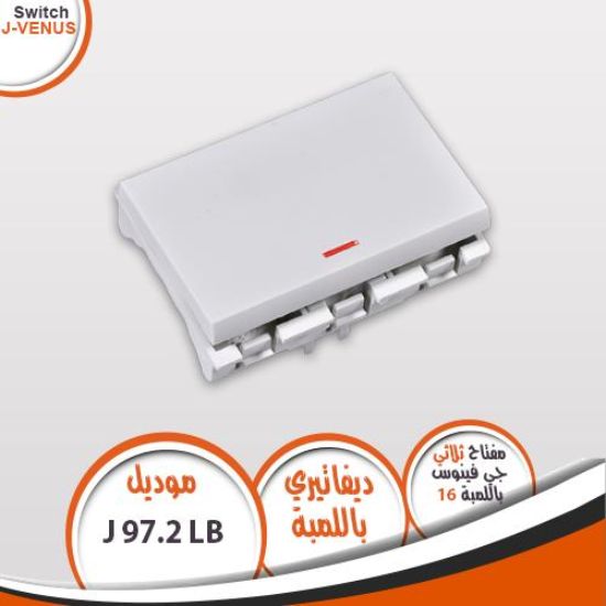 مفتاح ثلاثى ديفاتيرى 16 أمبير باللمبة
