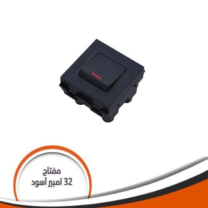 مفتاح 32 امبير 2 فاز جى فينوس -اسود J97.32A