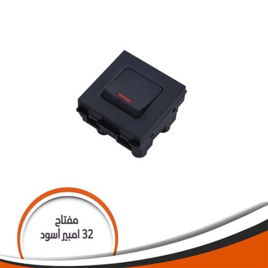 مفتاح 32 امبير 2 فاز جى فينوس -اسود J97.32A
