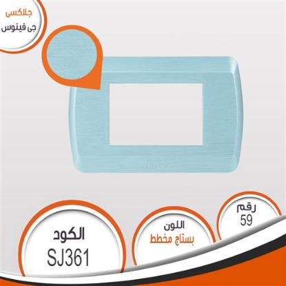 وش بيستاج مخطط SJ 361 جلاكسى رقم (59)