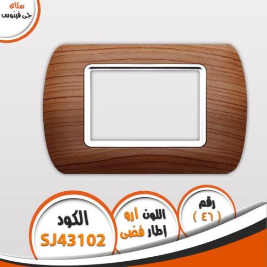 وش سكاى جى فينوس 46