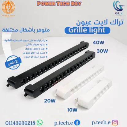 Alternative-track multilens lights