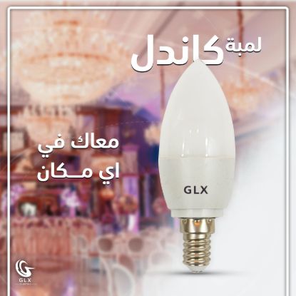 لمبة بلحة 3 وات أبيض / ورم GLX