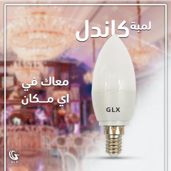 لمبة بلحة 3 وات أبيض / ورم GLX