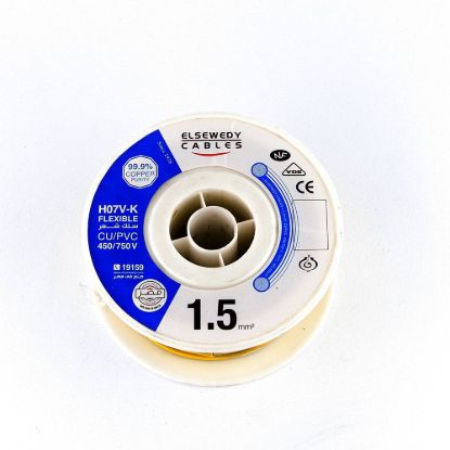 لفة سلك نحاس شعر مرن معزول PVC 1.5 مم² — 100 متر — السويدي إلكتريك (بالمتر)