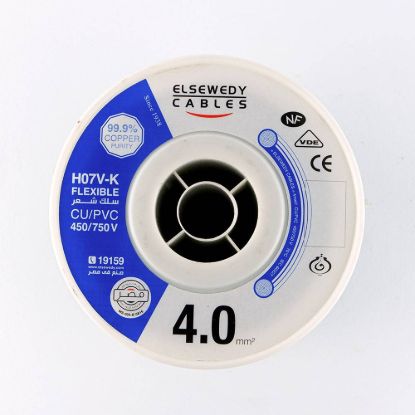 لفة سلك نحاس شعر مرن معزول PVC 4 مم² — 100 متر — السويدي إلكتريك (بالمتر)